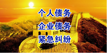 沙雅要账公司
