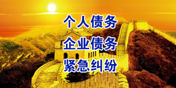 沙雅追债公司